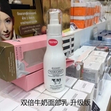 泰国正品代购 BB家 beautybuffet牛奶Q10美白滋润面部乳液面霜
