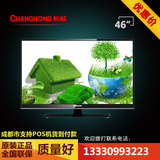 Changhong/长虹LED46C2100 新款46英寸 超薄超窄边框 LED液晶电视