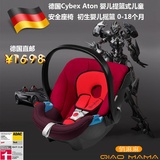 德国Cybex Aton 婴儿提篮式儿童安全座椅 初生婴儿摇篮 0-18个月