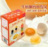 日本和光堂WAKODO 婴儿牛奶蛋黄小馒头波波球饼干(7个月)宝宝