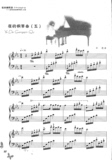 石进-夜的钢琴曲（五）-原创 钢琴谱