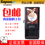 新诺SC-7902商用全自动速溶咖啡机 咖啡饮料机一体机 奶茶热饮机