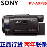 Sony/索尼 FDR-AXP35 4K高清摄像机 投影DV 红外夜视 正品行货