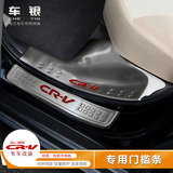 车银专用于本田12-2016款CRV改装专用迎宾踏板15款CRV带灯门槛条