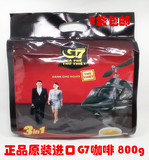 正品越南中原g7咖啡 速溶咖啡800g 三合一咖啡粉袋装满2袋包邮