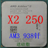 AMD Athlon II X2 250 AM3主频3.0G 缓存2M 938针台式机双核CPU