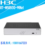 H3C MSR930-WiNet 企业级3G VPN 多WAN口千兆路由器 正品全新联保