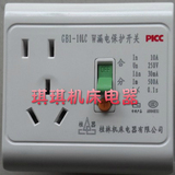 桂林GB1-10LC W五孔漏电保护开关（带插座）热水器电器开关