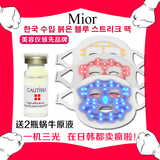 [转卖]韩国Mior-LED红光面膜美容仪器家用红蓝光祛痘