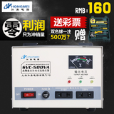 稳压器 全自动500w   220v家用单相 空调开关电源交流稳压器 热卖