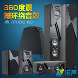 JBL studio 190/130/120C/150P家庭影院套装5.1音箱音响 行货