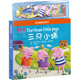 三只小猪 爱玩书互动磁铁游戏书 [克罗]安德烈娅 佩特利克 少幼儿童亲子阅读绘本故事图画书籍 3-6岁儿童游戏绘本书 世界图书出版