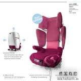 2014款 德国直邮康科德协和Concord T 儿童安全汽车座椅Isofix