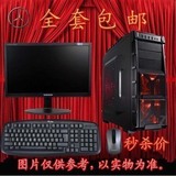 便宜 二手电脑主机 7750双核独显diy兼容机 台式电脑 中高端电脑