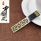 创意仿铜金属U盘16g 中国风镂空礼品U盘8g个性可爱32gu盘定制Logo