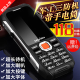 Daxian/大显 DX588直板老人机老年手机超长待机军工三防大字大声