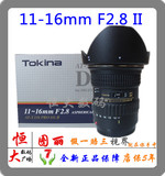 全新现货 图丽Tokina 11-16mm F2.8 II 二代 11-16  顺丰包邮