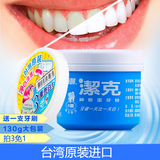 【拍3免1】台湾百龄洗牙粉美白牙齿去黄牙牙菌斑白牙素洁牙粉130g