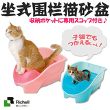 日本Richell利其尔摩登型高端坐便猫厕所 猫便盆 猫砂盆 原装正品