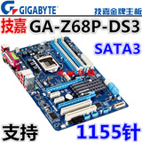 Gigabyte/技嘉 Z68P-DS3 SATA3 1155针 另华硕Z77 H61 71