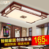 中式吸顶灯led客厅灯饰大厅餐厅灯长方形实木艺羊皮卧室灯具1320