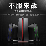 HP/惠普 860-088cn win 10 六代 I7 四核 台式机 电脑 电脑主机