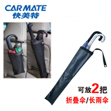 快美特 汽车雨伞收纳袋 车载车用悬挂式防水布挂袋可折叠置物袋套