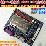 二手铭瑄G41 DDR3全集成主板 集成双核CPU车载视频小电脑工业迷你