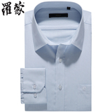 Romon/罗蒙男士蓝色长袖衬衫新款专柜正品商务休闲修身衬衣