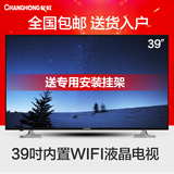 Changhong/长虹 39N1 39英寸高清网络无线wifi液晶平板电视机
