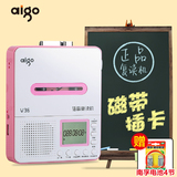 Aigo/爱国者 v36复读机正品磁带英语学习机u盘插卡mp3录音播放器