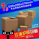 3层1号超硬优质纸箱5层特硬包装箱定做订制纸箱批发搬家打包箱子