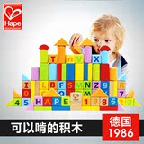 德国hape80粒儿童益智积木玩具3-6周岁木质拼装拼搭男女孩礼物 建
