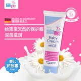 德国进口施巴婴幼儿身体护肤霜50ml滋润保湿防止干裂宝宝润肤霜