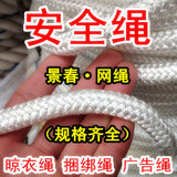 白色尼龙绳子编织绳晾衣绳捆绑绳吊绳帐篷绳打包绳丙纶绳345810mm