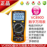 正品胜利 VC890D数字万用表 2000UF电容全保护带背光