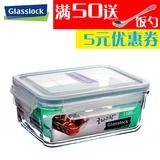韩国三光云彩GLASSLOCK钢化耐热玻璃饭盒微波炉长方形保鲜盒RP518