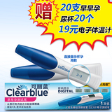 【20元礼】Clearblue可丽蓝验孕棒早早孕电子测试纸/笔 怀孕周数