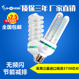 超大功率LED灯泡 E27大螺口明亮LED玉米灯 U型节能灯暖白室内照明