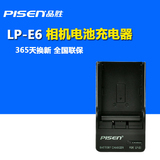 品胜 佳能LP-E6充电器 60D 7D 5D2 5D3 5D II 相机电池充电器