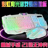 有线背光发光键鼠套装lol游戏机械手感彩虹爆裂键盘鼠标雷蛇罗技