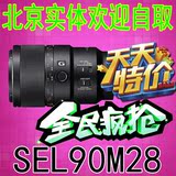 sony/索尼 E90F2.8微距镜头 FE 90mm F2.8 微距 G OSS(SEL90M28G)