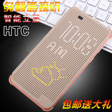 HTC M8手机套 one E8手机壳 D820t s保护套 智能立显时尚版皮套