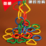 包邮 扣环塑料积木幼儿园玩具 儿童益智玩具几何链条 几何连环扣