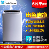 Littleswan/小天鹅 TB60-V1059H 洗衣机6公斤/kg全自动波轮洗衣机
