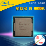 现货 I5 6600K 6系列CPU Skylake架构 LGA 1151处理器