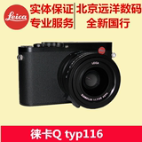 Leica/徕卡相机 徕卡Q 莱卡Q q typ116 x升级新款 全幅微单5DSR