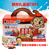 健达牛奶夹心巧克力T8x3猴年礼品新年装建达kinder儿童零食费列罗