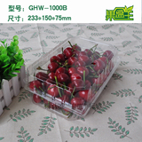 果盒王 透明水果盒 2斤装塑料包装盒 电商超市专用一次性食品盒