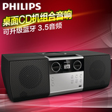 Philips/飞利浦 MCM1006/93 CD组合音响迷你音响桌面胎教音箱USB